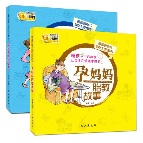 两岁第三代助孕宝宝看什么书