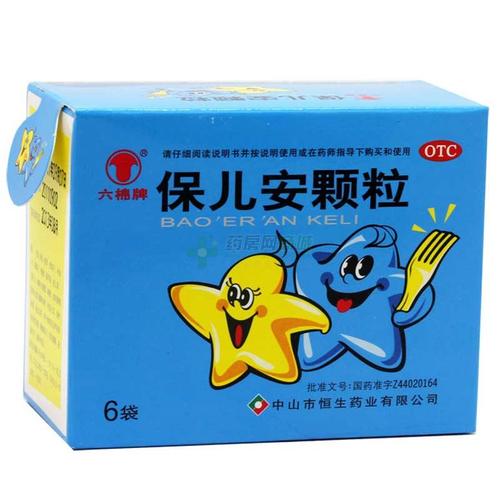 国内第三代助孕宝宝呕吐发烧吃什么药