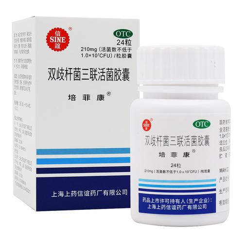 第三代助孕宝宝便秘吃什么益生菌