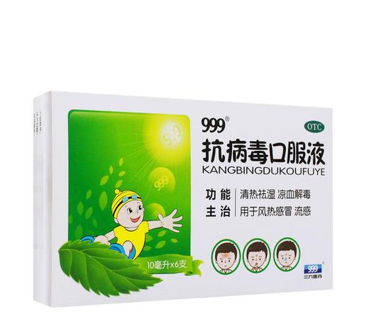 国内第三代助孕宝宝病毒感染吃什么药